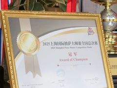 -Grande A'moo(上海万象城店)