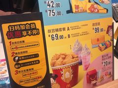 -麦当劳(金平路站店)