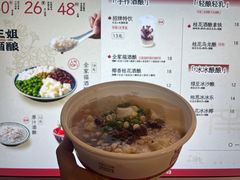 -三姐酒酿(老门东店)
