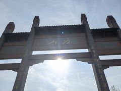 -南京市江宁方山