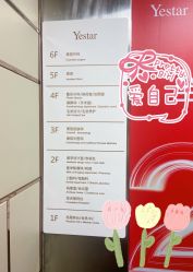-Yestar艺星整形美容医院