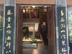 -青藤茶馆(南山路店)