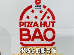 -必胜客(大悦城店)