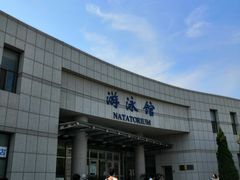 -大连海事大学-游泳馆