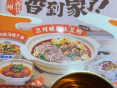 -马记永·兰州牛肉面(3019君尚店)