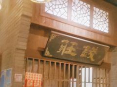 -南京大牌档(凯德1818店)