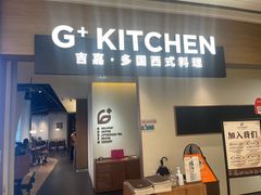 -G+KITCHEN(龙湖狮山天街店)