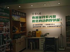 -紫光园(劲松店)