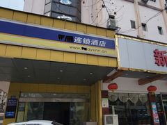 -仙峰天然面包(迎宾路店)