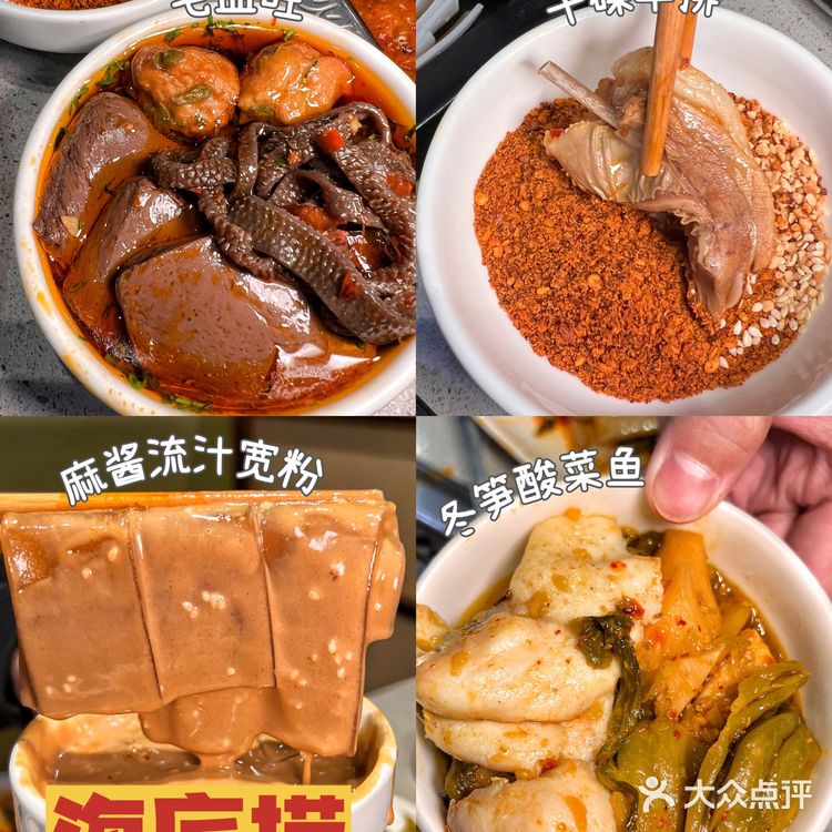 关于《海底捞🔥秋冬新品的【隐藏吃法 】①②③④》