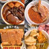 关于《海底捞🔥秋冬新品的【隐藏吃法 】①②③④》