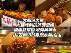 -大学城夜市