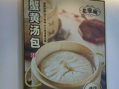 -老淮城·长鱼面(河下古镇店)