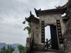 -大慈岩风景区