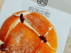 蔓越莓奶酪包-拾味中点(花园路店)