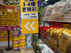 -DON DON DONKI(名珠城店)