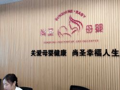 -尚圣月子会所·庄园式月子中心(萧山湘湖店)