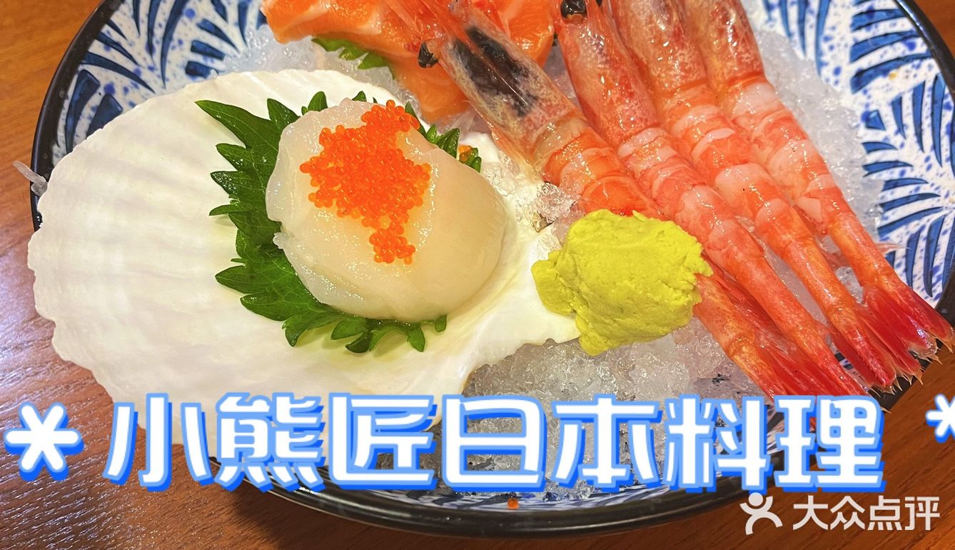 🔥🔥宝藏级别的日本料理[糖果]值得二刷