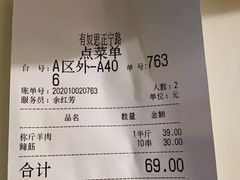 -有奴思烤肉·清真(正宁路店)