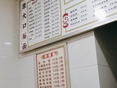 -康大口蘑面庄(将军街店)