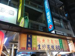 -六合夜市