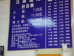 -汪家馄饨(集庆路店)