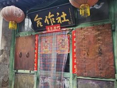 -水峪民俗村
