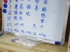 -217笋干馄饨