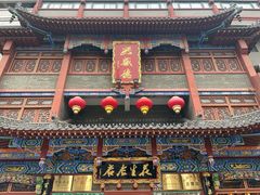 -兴盛德·麻辣花生大王·老店(中山路店)