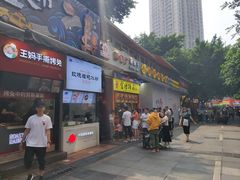 门面-八一好吃街·高品美食广场