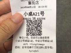 账单-很久以前羊肉串(簋街店)