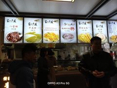 -朝阳糁馆