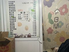 -满记烧饼(牛街东里小区一区店)