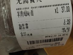 账单-豫掌柜饸饹面·烩面(秀沿路店)