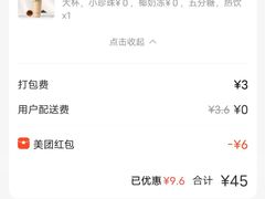 -1点点(世欧天虹店)