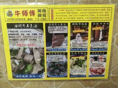 -牛师傅广式药膳牛骨汤美食(江南西店)