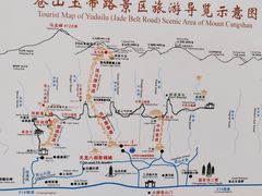 -苍山感通索道