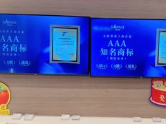 -GANSO元祖食品(双井店)