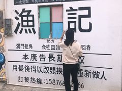 -渔记茶餐厅(渔村店)
