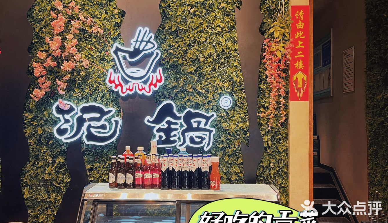⭕️燕郊这家泥锅串串香🍢我不允许你不知道‼️