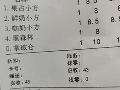 -东海咖啡馆