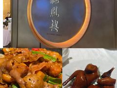 -香港龙凤楼(陆家嘴中心店)