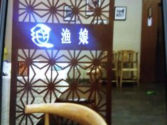 -渔娘渔家丹东海鲜(东直门店)