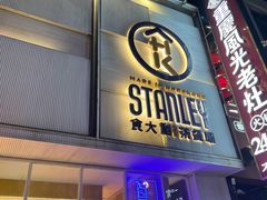 -食大利香港茶餐厅(南亚风情第一城店)