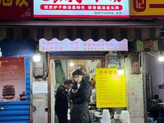 -燕子煨汤(山海关路店)