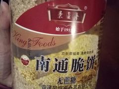 -大润发(八仙城店)