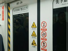 -北大街(地铁站)