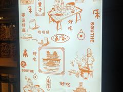 -南塘油赞子(南塘店)