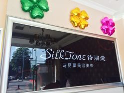 -SILKTONE诗丽堂美容