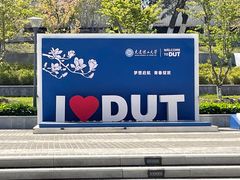 -大连理工大学(凌水校区)